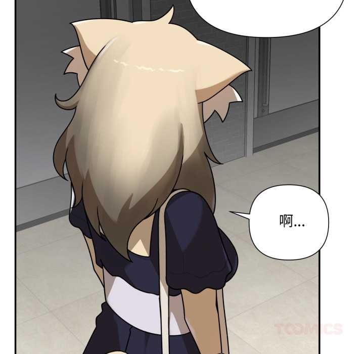 野兽的王国 - 第19話 - page 132