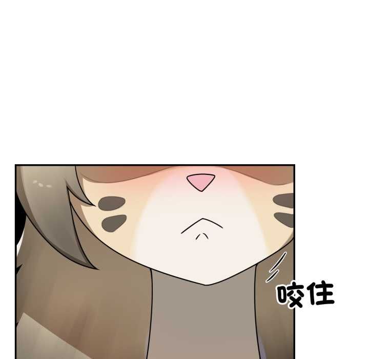 野兽的王国 - 第19話 - page 134