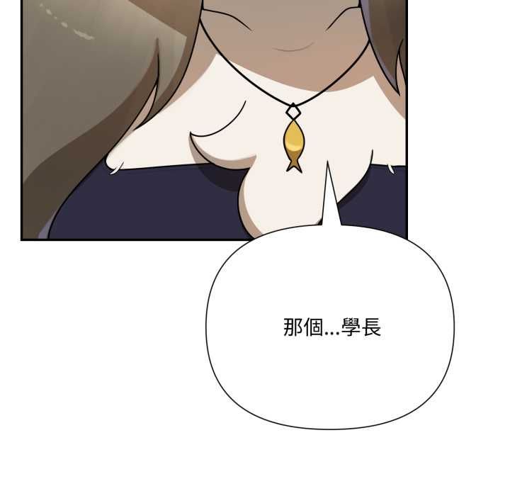 野兽的王国 - 第19話 - page 135