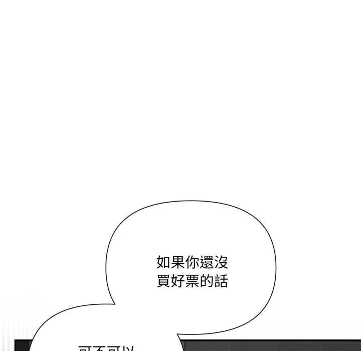 野兽的王国 - 第19話 - page 136