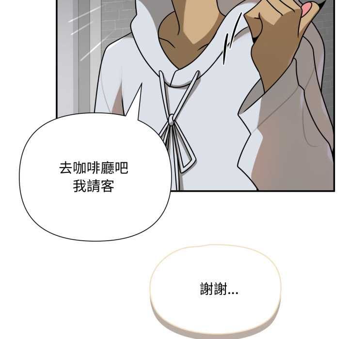 野兽的王国 - 第19話 - page 146
