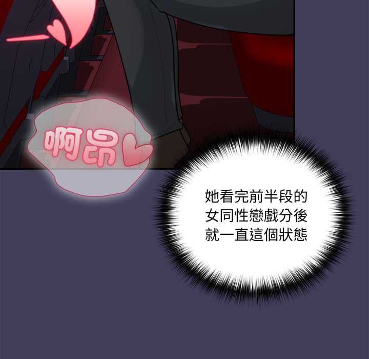 野兽的王国 - 第19話 - page 158