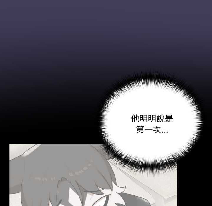 野兽的王国 - 第19話 - page 163