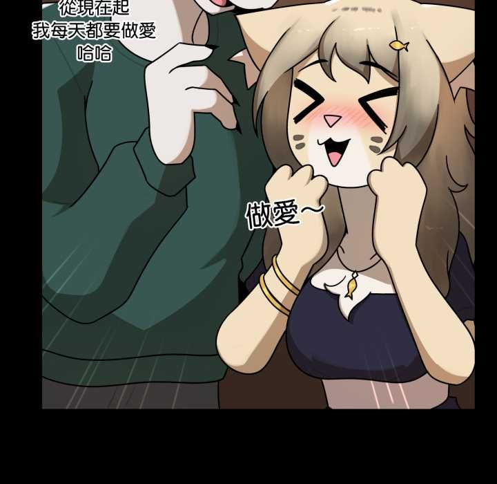 野兽的王国 - 第19話 - page 167