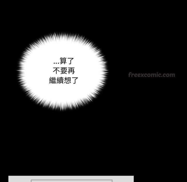 野兽的王国 - 第19話 - page 168