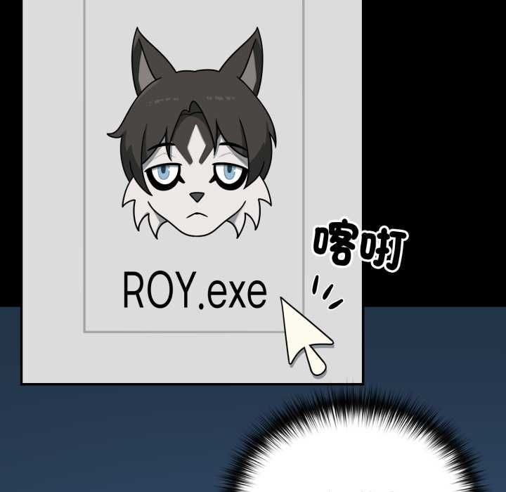 野兽的王国 - 第19話 - page 169