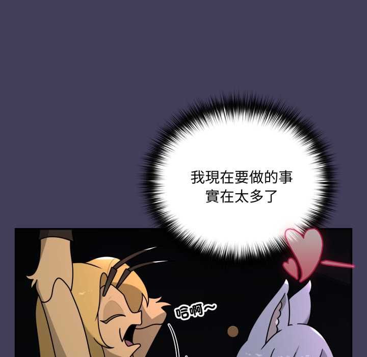 野兽的王国 - 第19話 - page 175