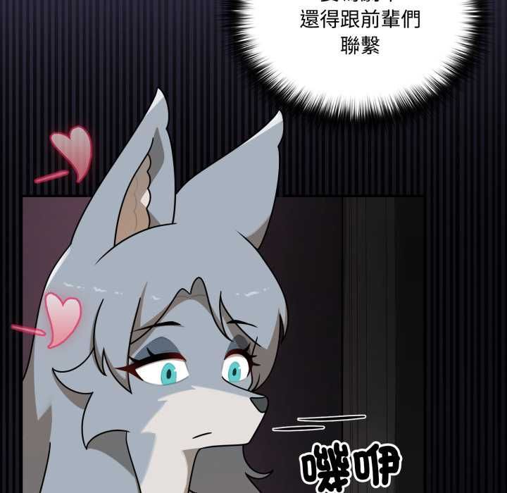 野兽的王国 - 第19話 - page 178