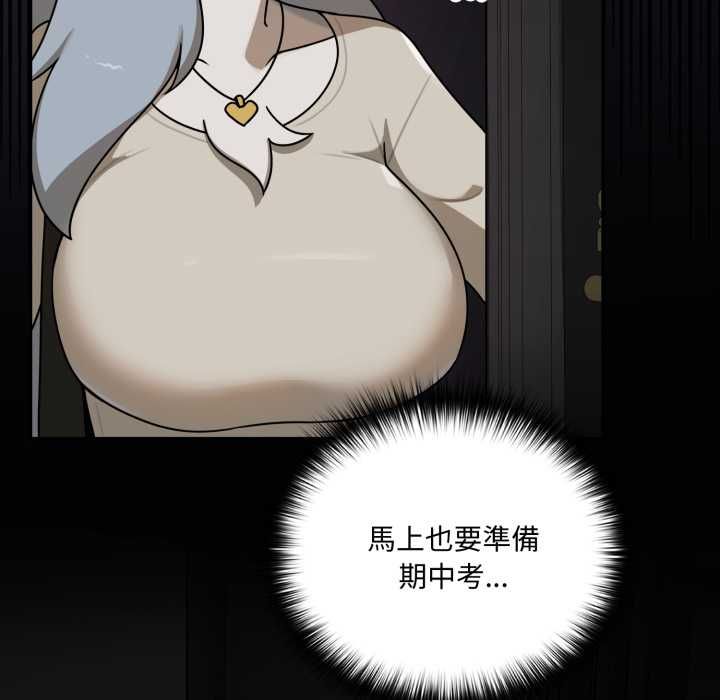 野兽的王国 - 第19話 - page 179