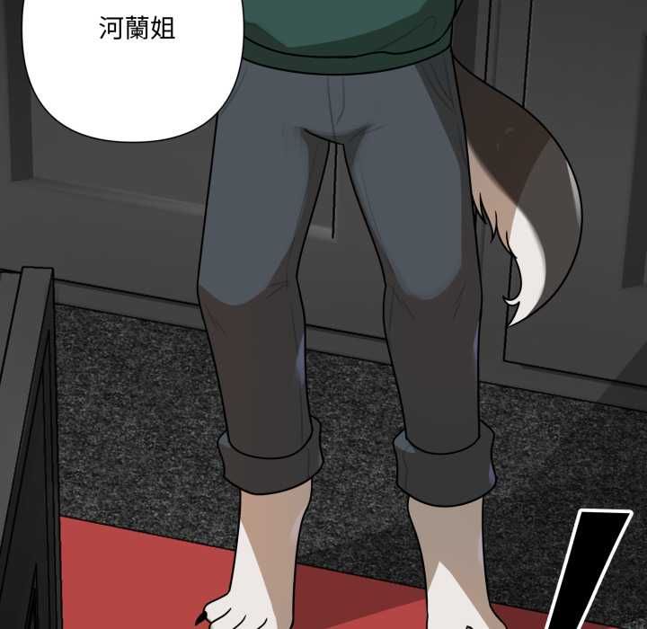 野兽的王国 - 第19話 - page 181