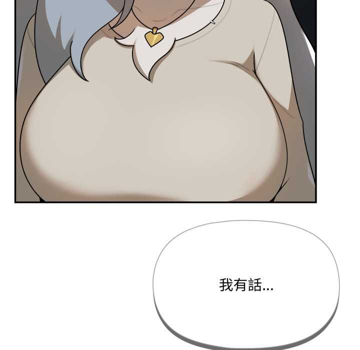 野兽的王国 - 第19話 - page 185