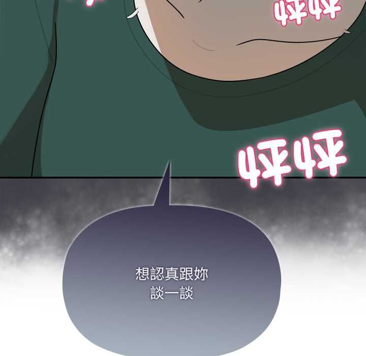 野兽的王国 - 第19話 - page 188