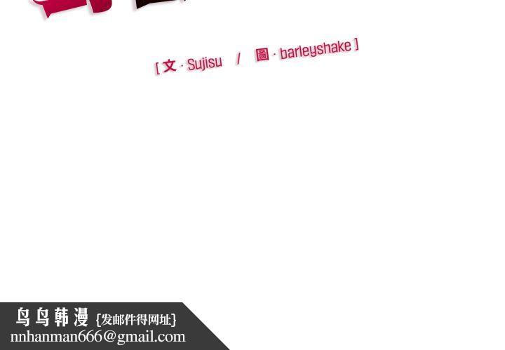 野兽的王国 - 第19話 - page 191