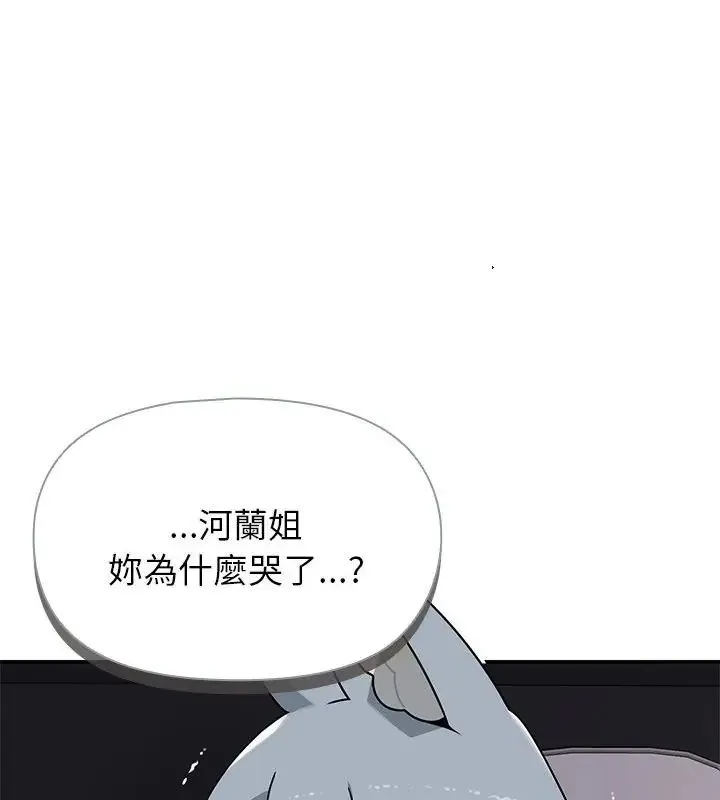 野兽的王国 - 第32話 - page 3
