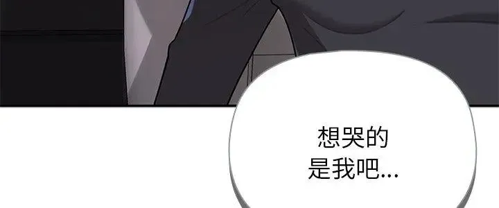 野兽的王国 - 第32話 - page 5