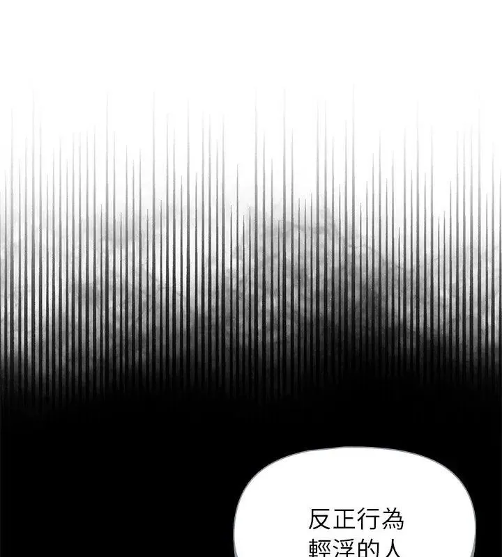 野兽的王国 - 第32話 - page 9