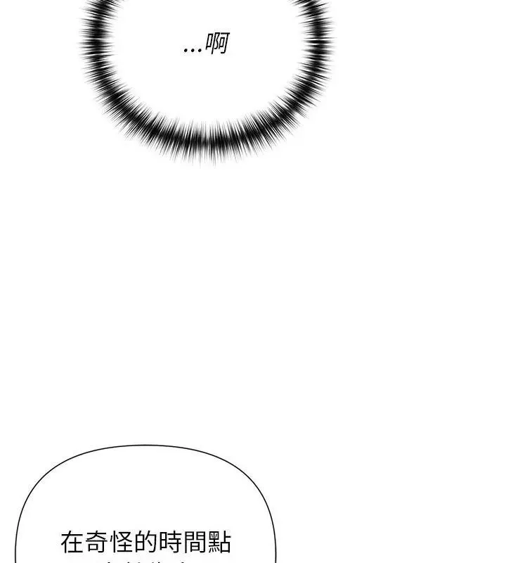 野兽的王国 - 第32話 - page 24