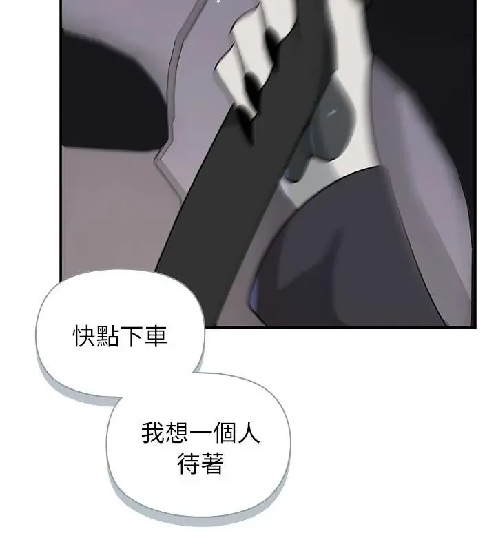 野兽的王国 - 第32話 - page 31