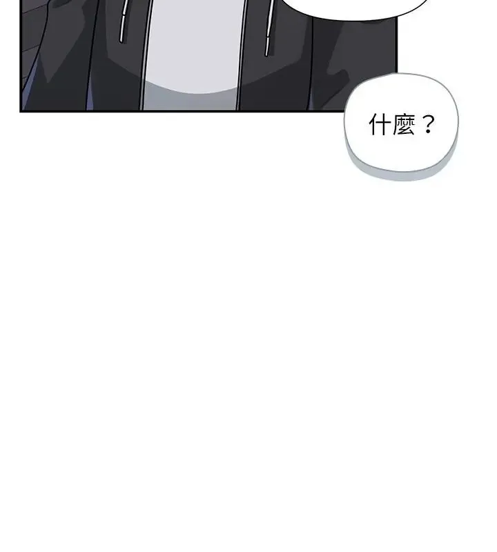 野兽的王国 - 第32話 - page 34
