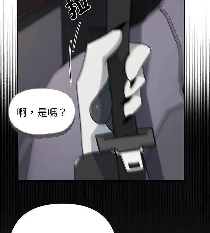 野兽的王国 - 第32話 - page 39