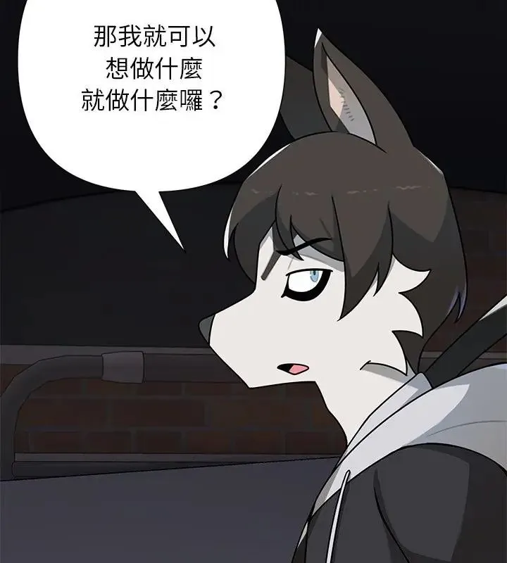 野兽的王国 - 第32話 - page 40