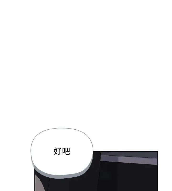 野兽的王国 - 第32話 - page 51