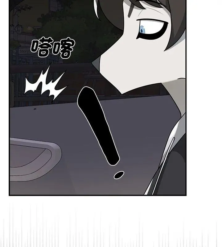 野兽的王国 - 第32話 - page 54