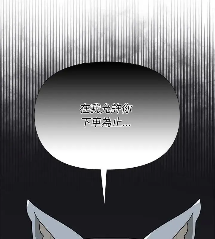 野兽的王国 - 第32話 - page 55