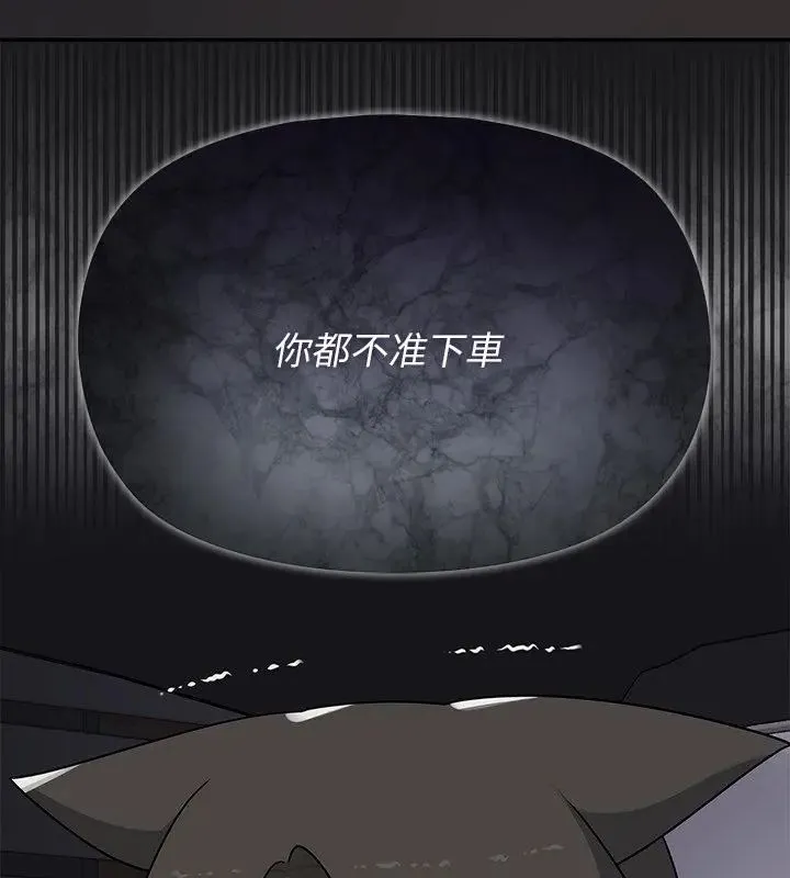 野兽的王国 - 第32話 - page 58