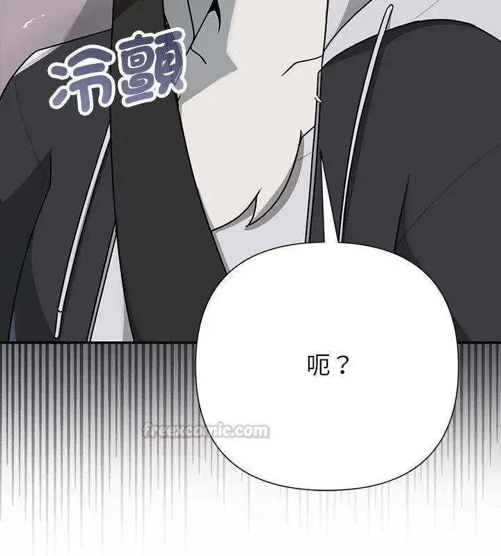 野兽的王国 - 第32話 - page 60