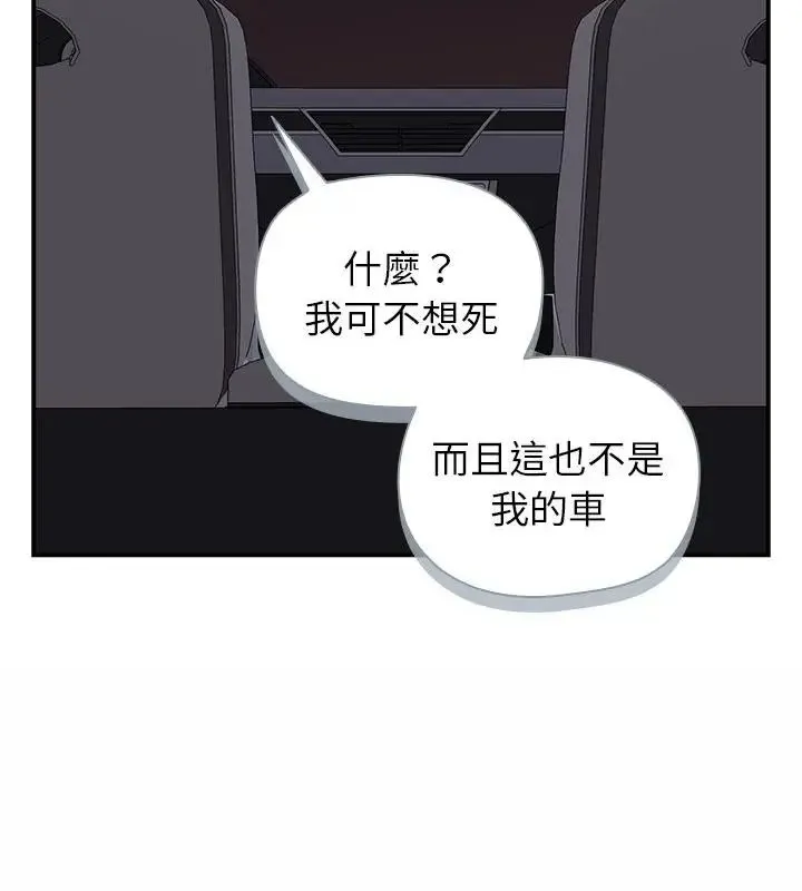 野兽的王国 - 第32話 - page 70