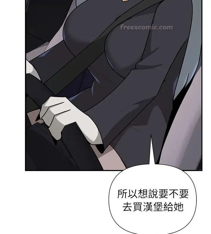 野兽的王国 - 第32話 - page 75