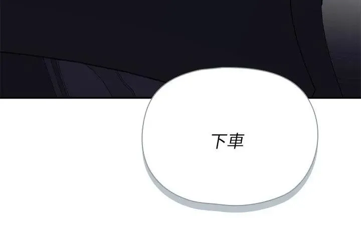 野兽的王国 - 第32話 - page 80