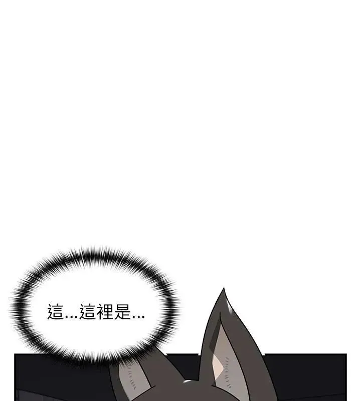 野兽的王国 - 第32話 - page 81
