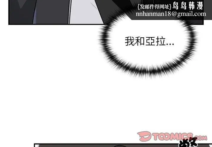 野兽的王国 - 第32話 - page 83
