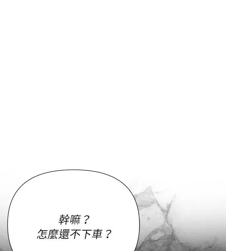 野兽的王国 - 第32話 - page 85