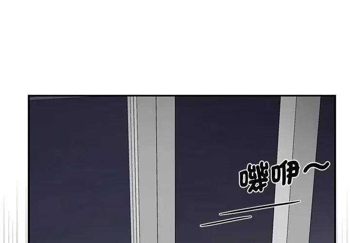 野兽的王国 - 第32話 - page 89