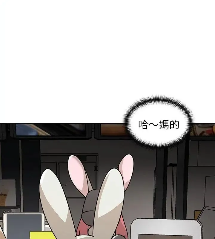 野兽的王国 - 第32話 - page 94