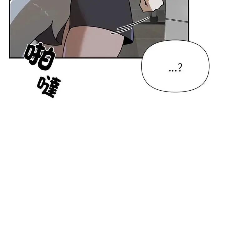 野兽的王国 - 第32話 - page 100