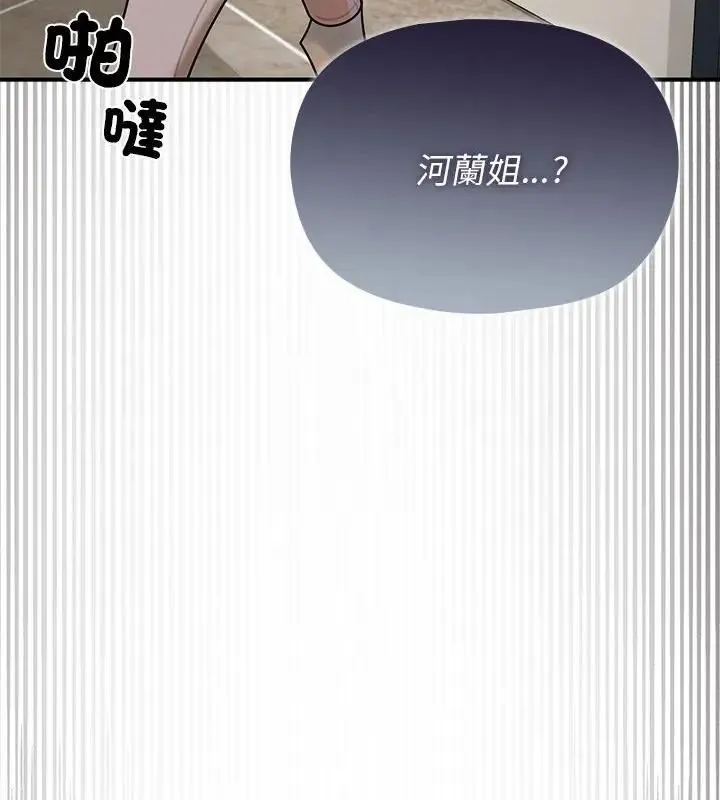 野兽的王国 - 第32話 - page 106