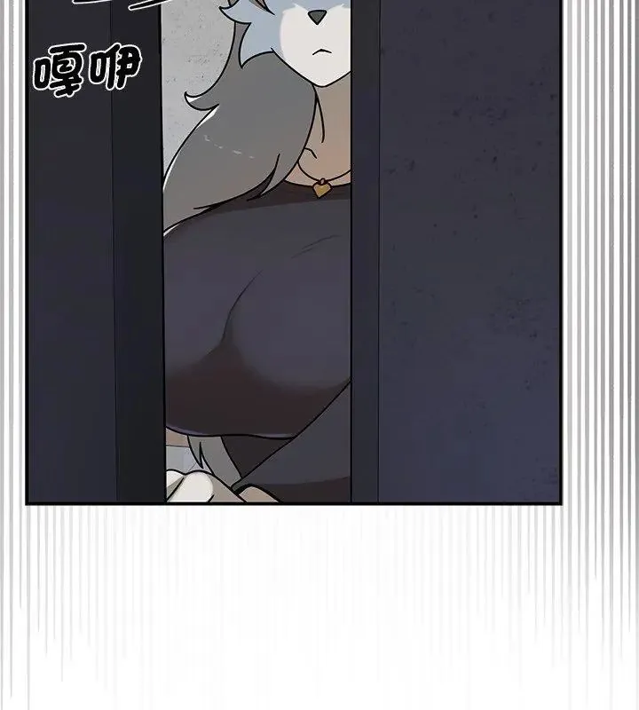 野兽的王国 - 第32話 - page 111