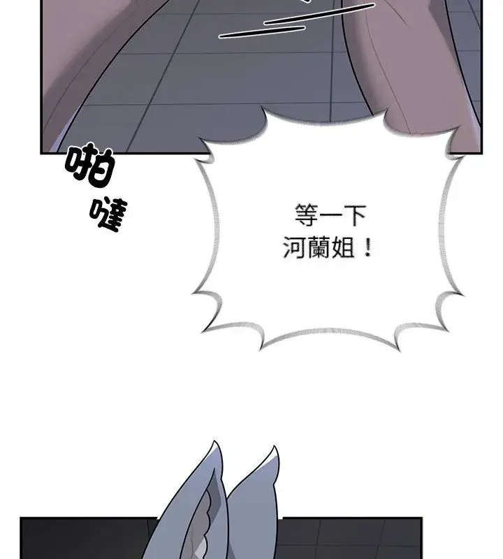 野兽的王国 - 第32話 - page 114
