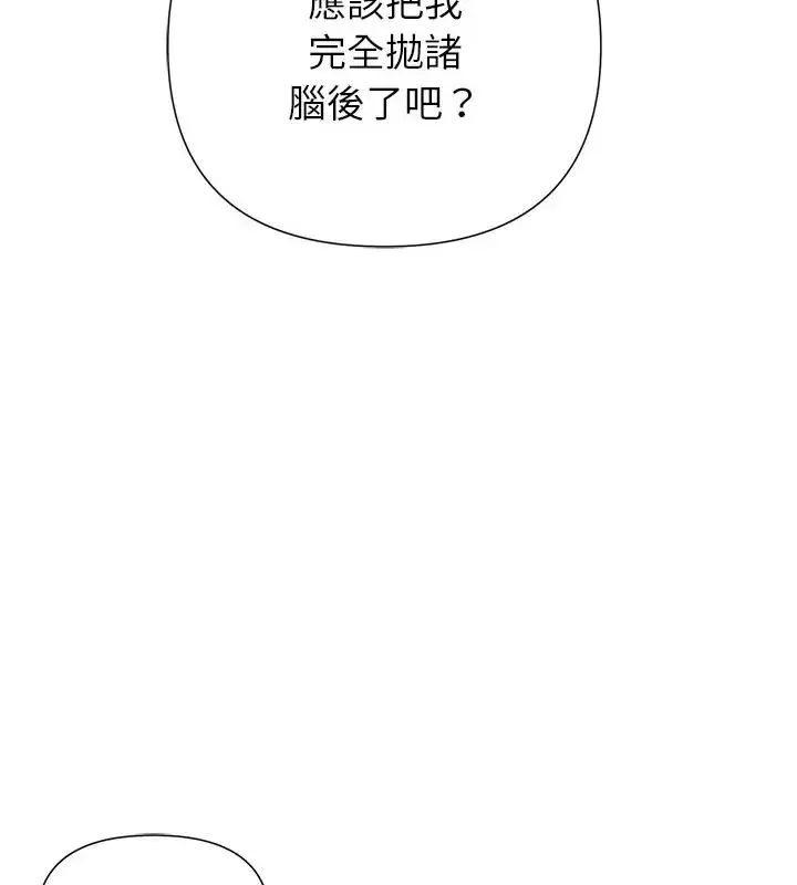 野兽的王国 - 第32話 - page 124