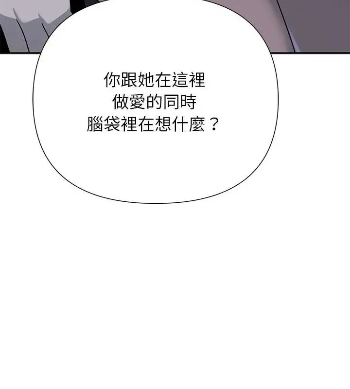 野兽的王国 - 第32話 - page 142