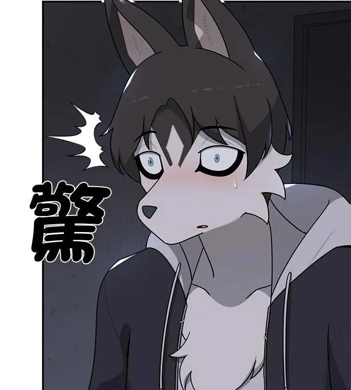 野兽的王国 - 第32話 - page 147