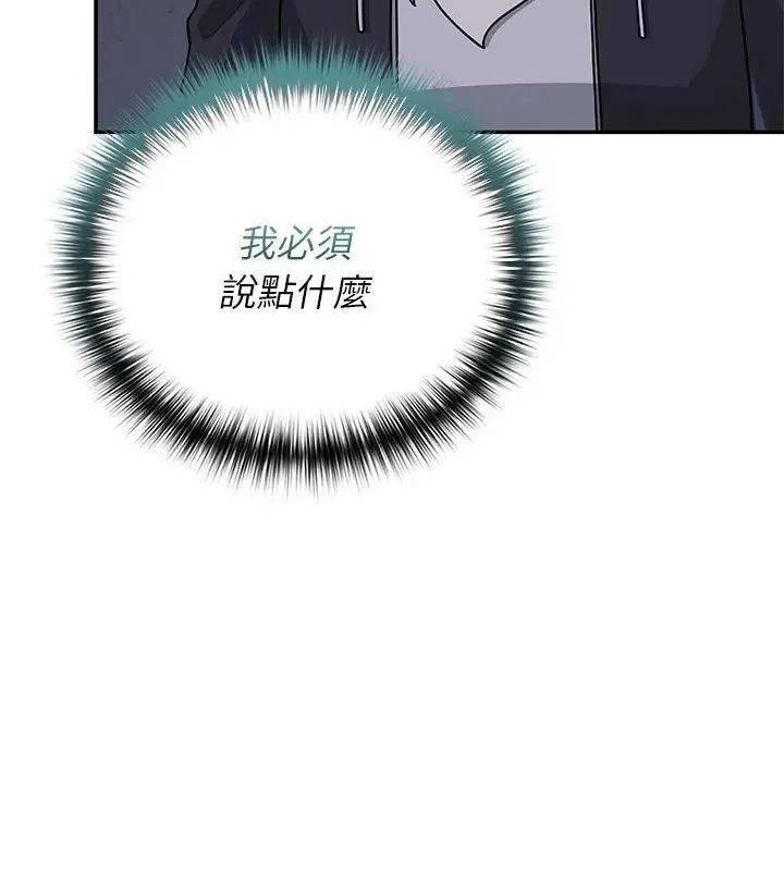 野兽的王国 - 第32話 - page 148