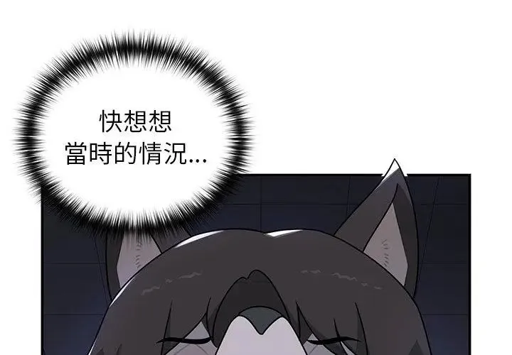 野兽的王国 - 第32話 - page 149