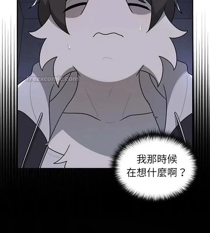 野兽的王国 - 第32話 - page 150
