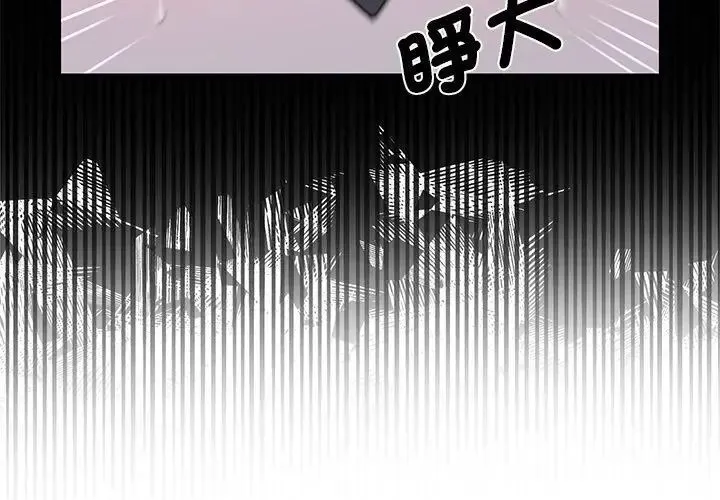 野兽的王国 - 第32話 - page 155