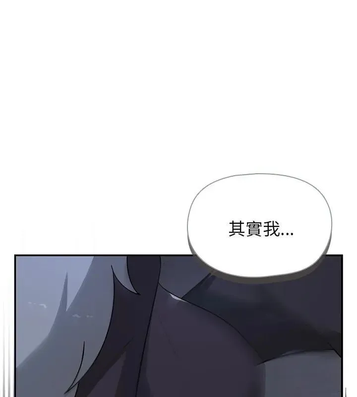 野兽的王国 - 第32話 - page 159